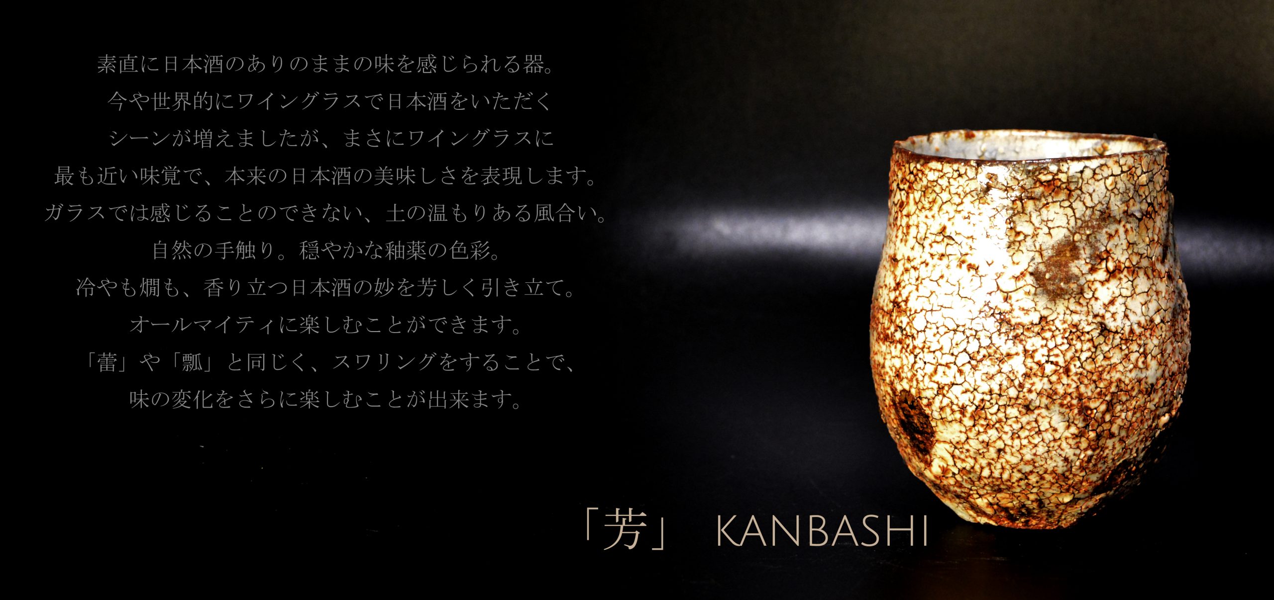 芳　kanbashi